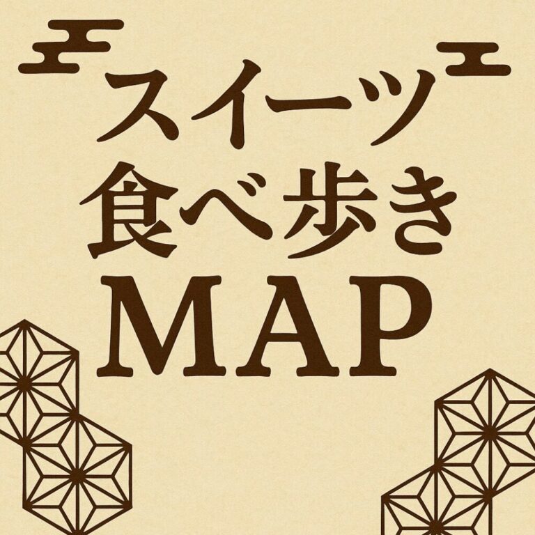 🌸 ならまちスイーツ＆ごはんマップ by じゅにさん