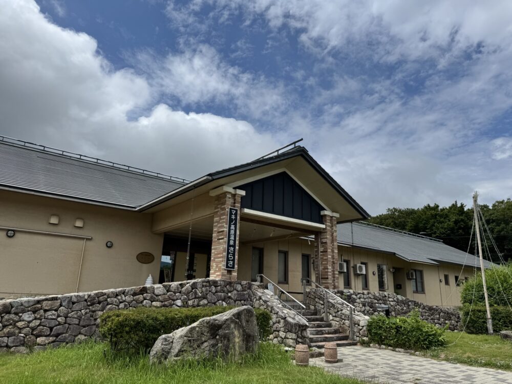 マキノ高原温泉さらさの建物外観