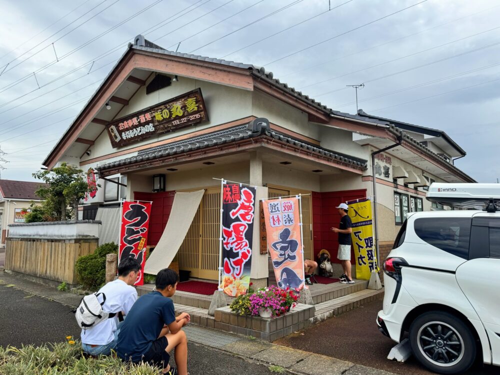 高島市の食事処 味の丸喜の外観