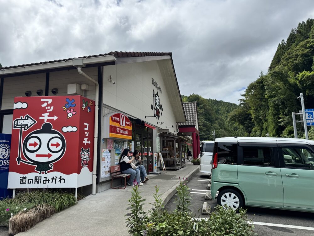 高知から愛媛への移動中に立ち寄った道の駅みかわ